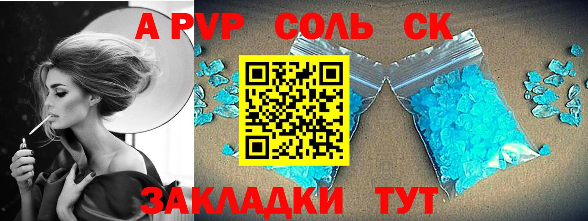 Серов  APVP крисы CK  Вход с VPN  А ПВП  Alpha-PVP Crystall 