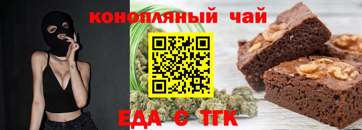 Cannafood конопля Серов