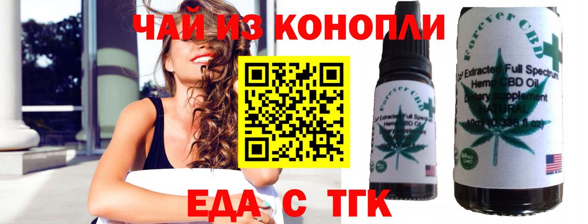 Серов  Печенье с ТГК конопля  Вход с VPN 