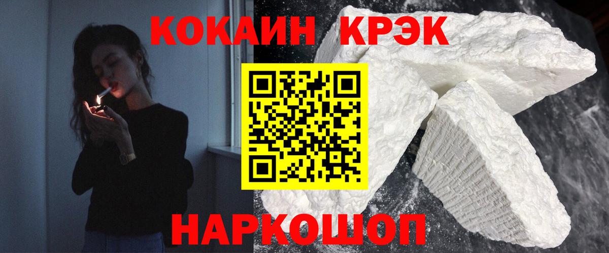 Серов  КОКАИН  COCAIN Columbia  Вход с VPN  Кокаин 99% 