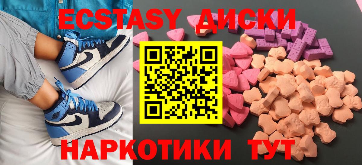 Серов  ЭКСТАЗИ диски  Вход с VPN 