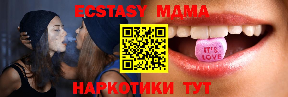 Ecstasy ешки Серов