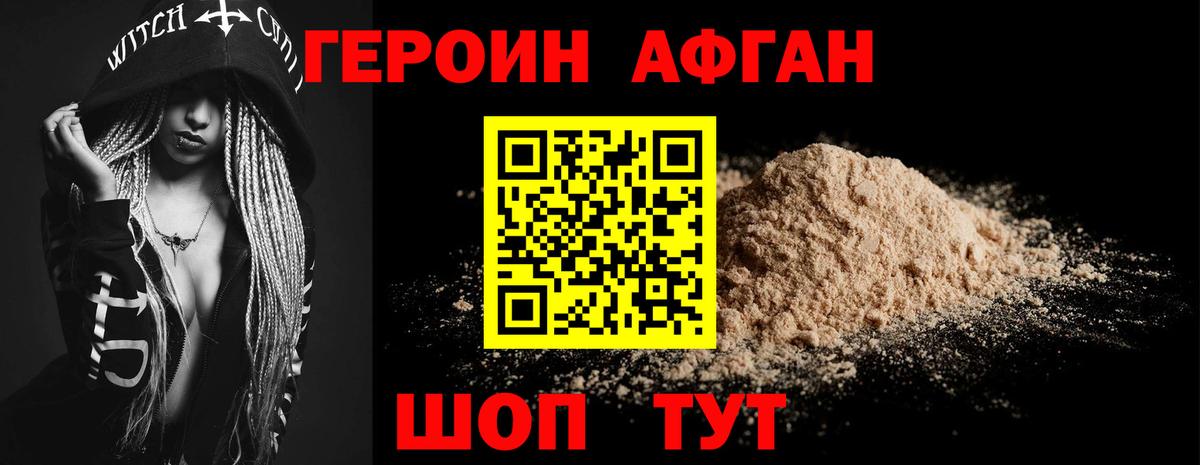 ГЕРОИН  Вход с VPN  Серов  Героин гречка 