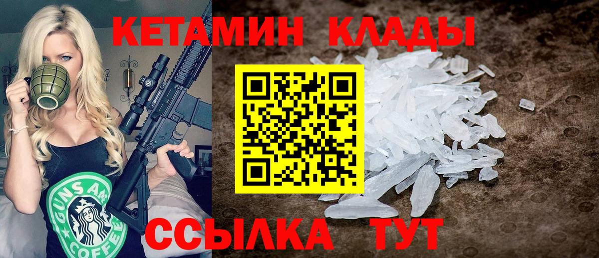 Кетамин ketamine  Вход с VPN  МЕГА онион  Серов  Кетамин ketamine 