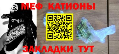 мяу мяу кристалл Рузаевка