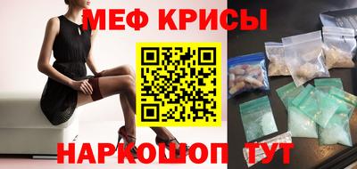 мяу мяу кристалл Рузаевка