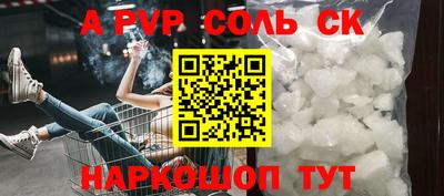 мяу мяу кристалл Рузаевка
