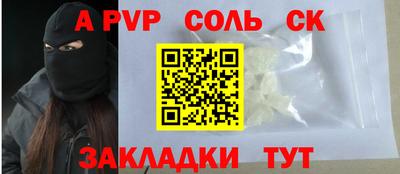 мяу мяу кристалл Рузаевка