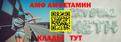 мяу мяу кристалл Рузаевка