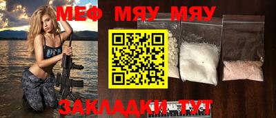 мефедрон мука Рыбинск