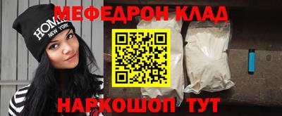 мефедрон мука Рыбинск