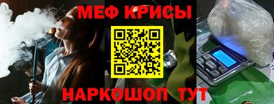 мефедрон мука Рыбинск
