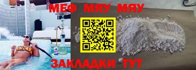 мефедрон мука Рыбинск