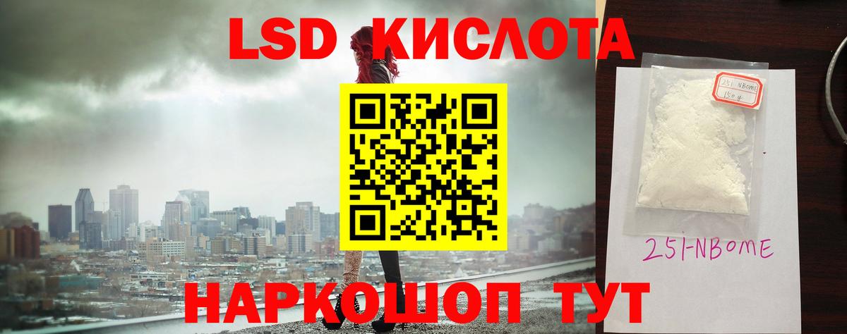 ЛСД экстази кислота Серов
