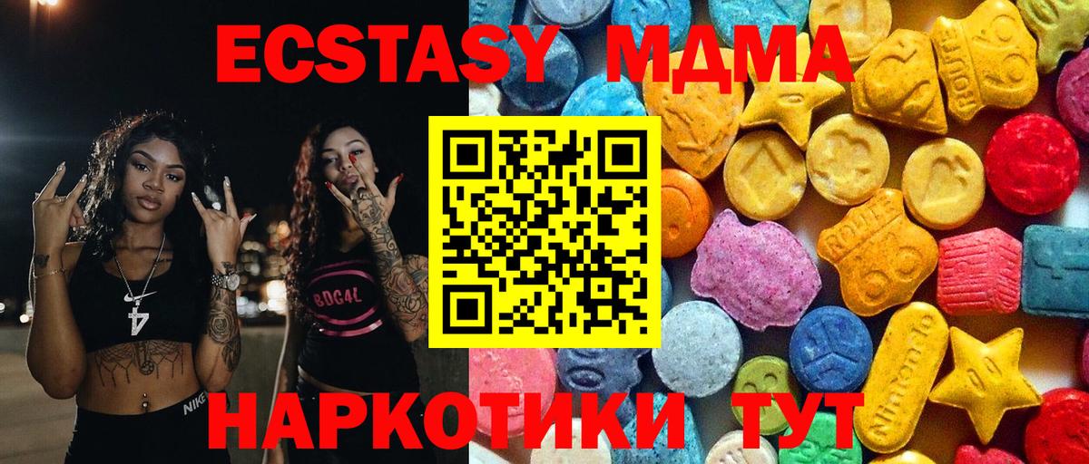 Серов  MDMA молли  MDMA молли  Вход с VPN 