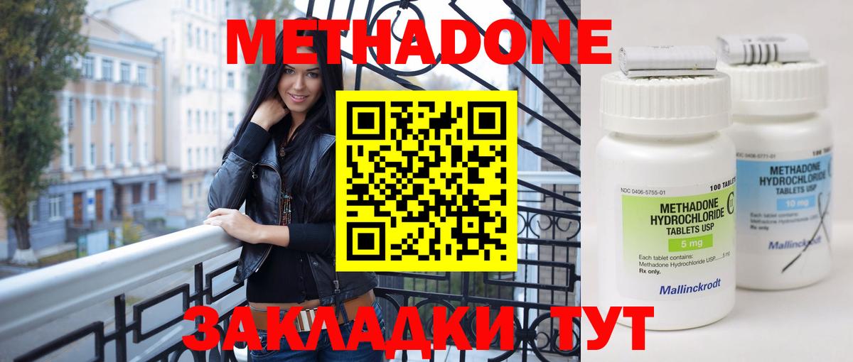 Серов  Метадон белоснежный  Вход с VPN 