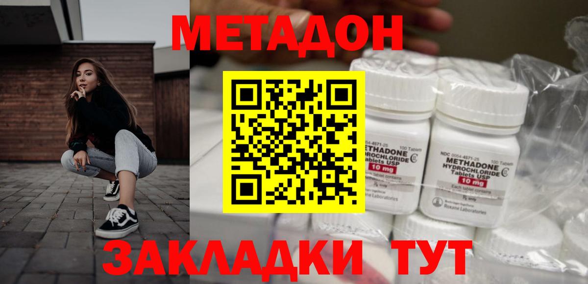 Метадон VHQ Серов