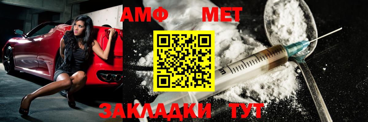 Метамфетамин винт Серов