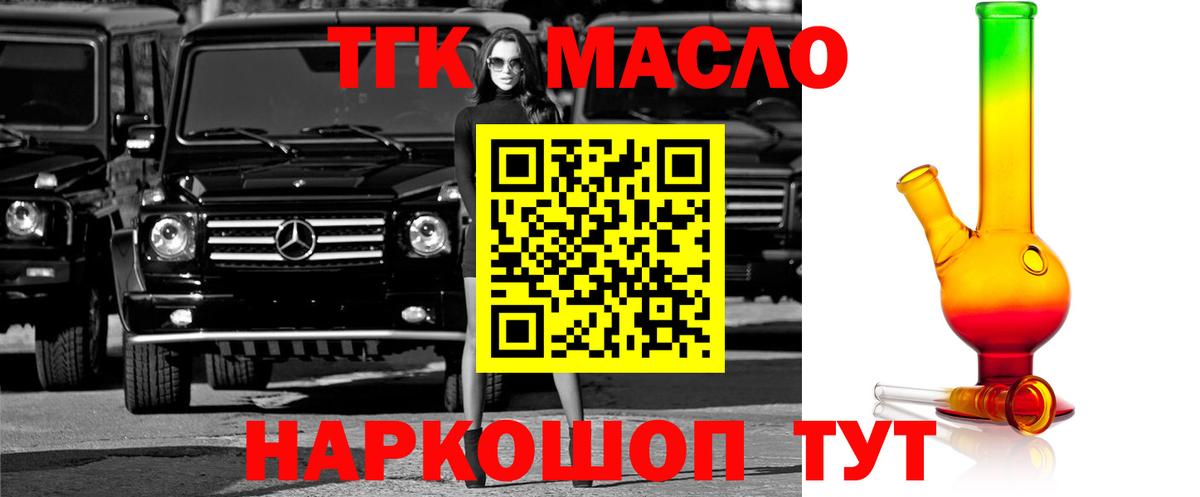 Дистиллят ТГК вейп с тгк Серов